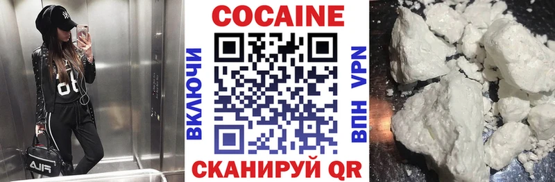 COCAIN 99% Новочеркасск