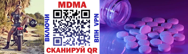 мориарти Telegram Новочеркасск MDMA молли