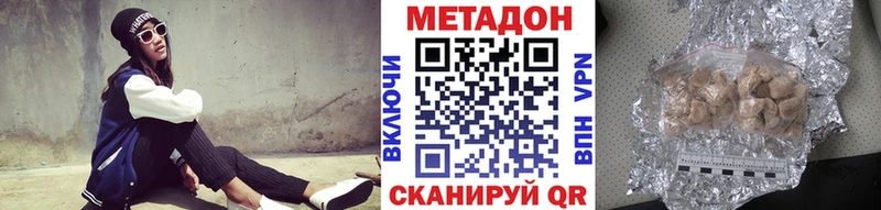 купить наркотики цена Новочеркасск Метадон VHQ